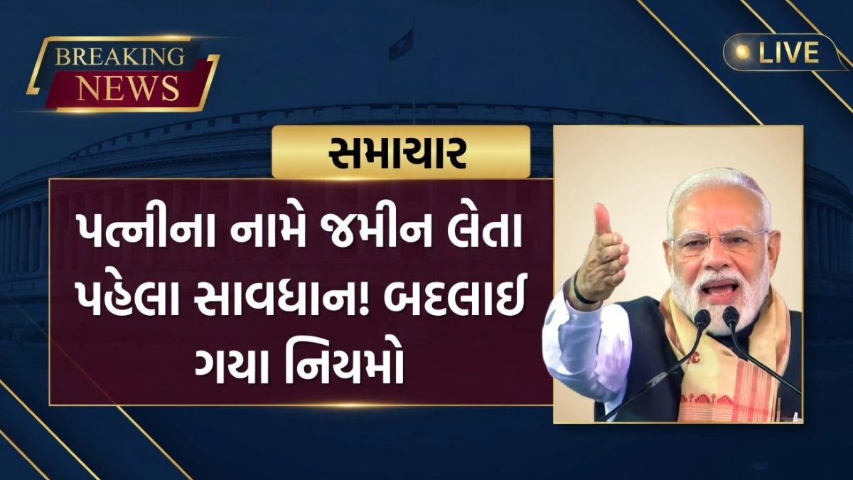 Land Registration Rules 2026